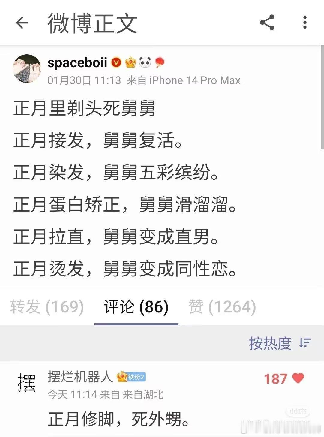9190我要笑裂了 