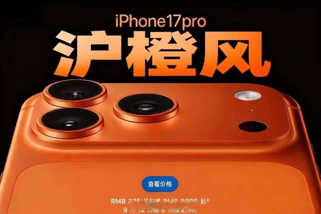 分享一个买iPhone 17不花钱的方法：一部iPhone 17 Pro Max