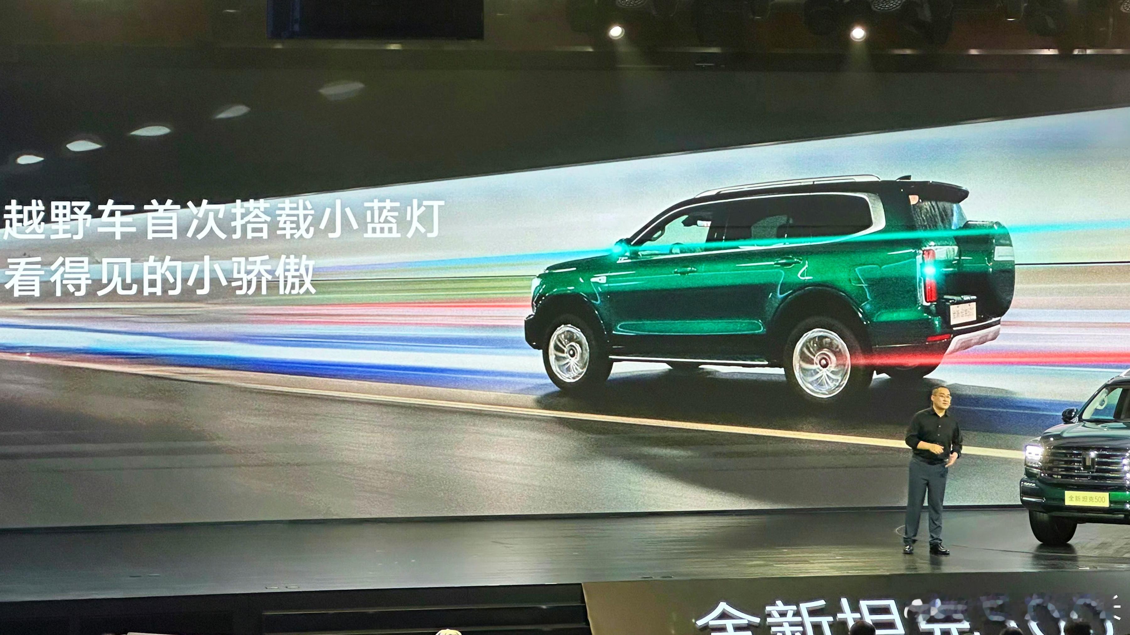 坦克500 Hi4-T、Hi4-Z预售发布，限时送一大把实用黑科技[笑而不语][