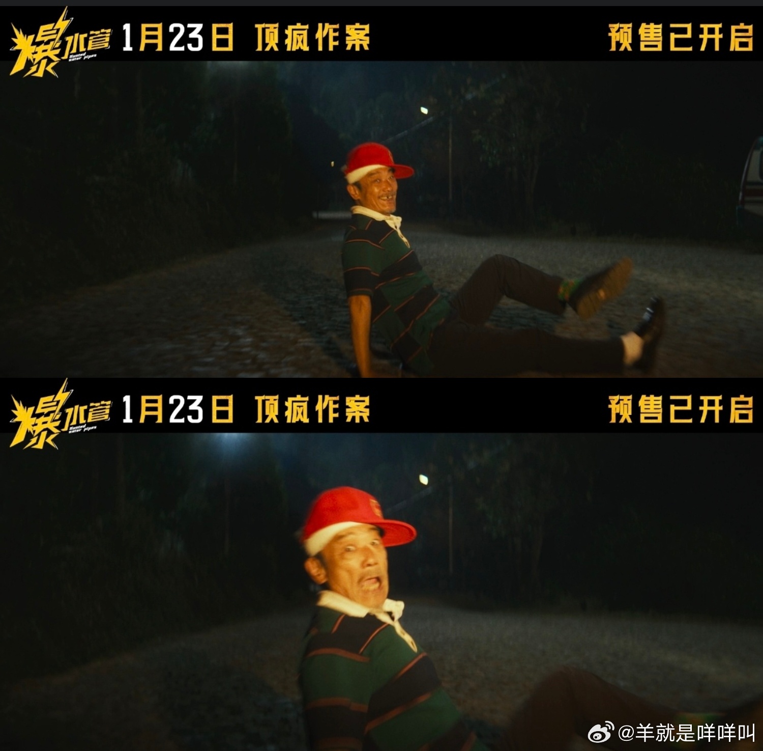 电影爆水管预售开启彭于晏艾伦周游不忍了全疯了刷到《爆水管》的新预告，惊喜地发现彭