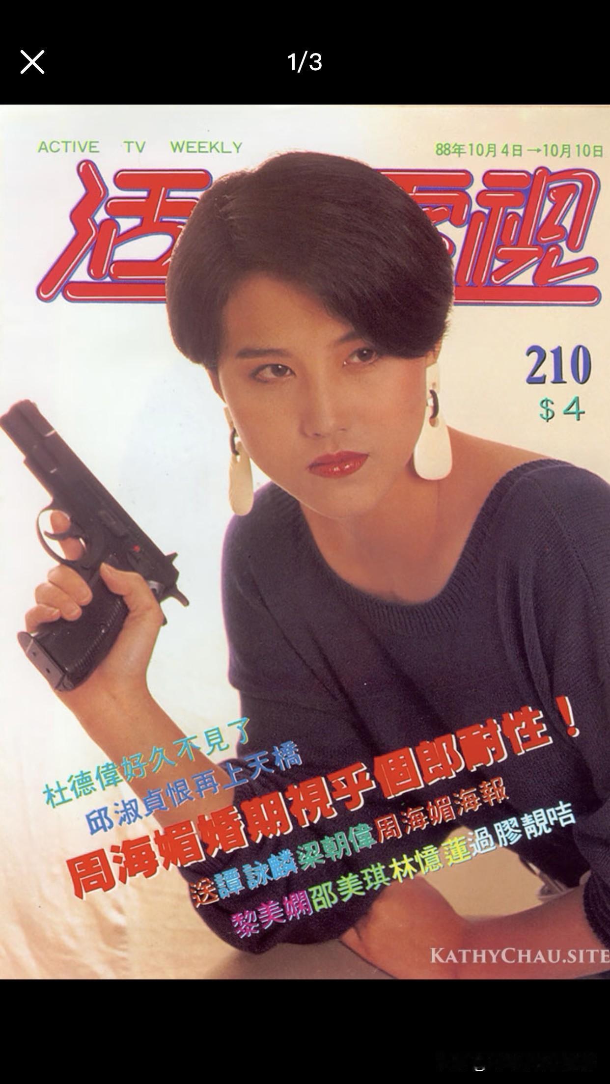 港风美人·周海媚｜这组旧照，又美又“野”📽️
她是港剧里的柔情玉女
也是镜头前