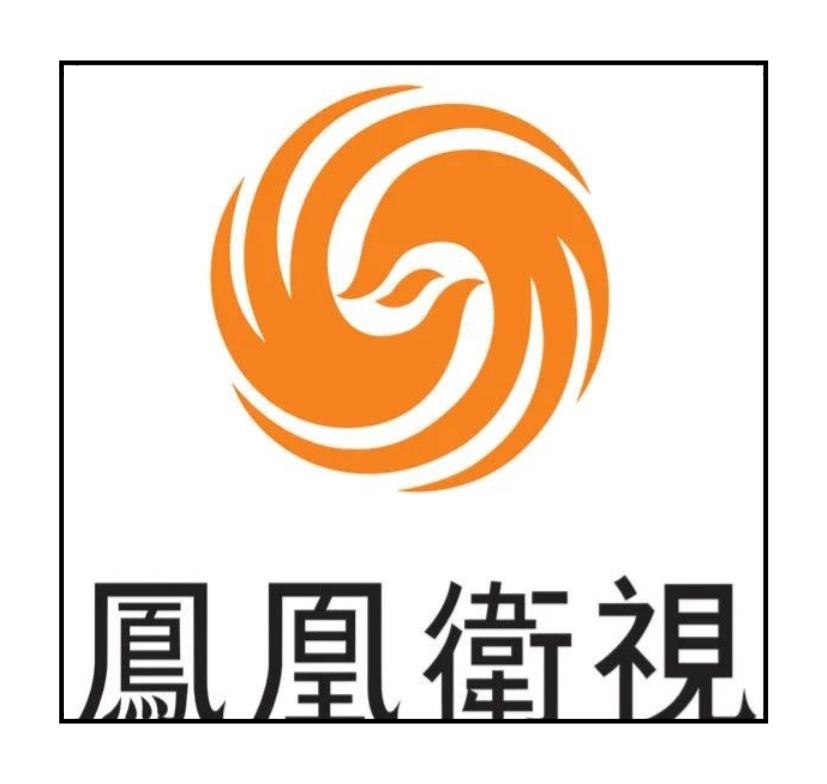为啥现在很难看到凤凰卫视了？
     曾经，凤凰卫视的节目是一代人的记忆。它的