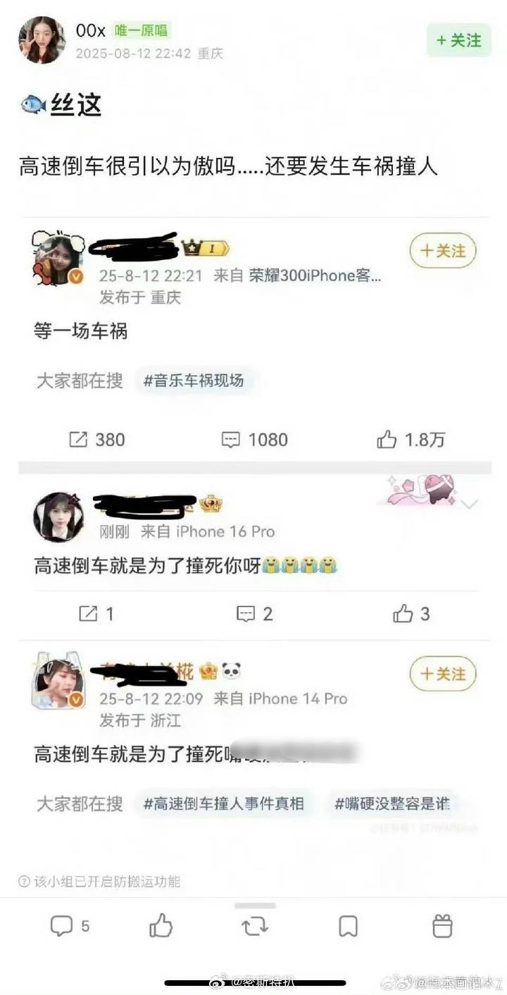 额滴神[泪奔]说的真是虞书欣啊。 赵露思 之前有个艺人高速倒车 ​​​
