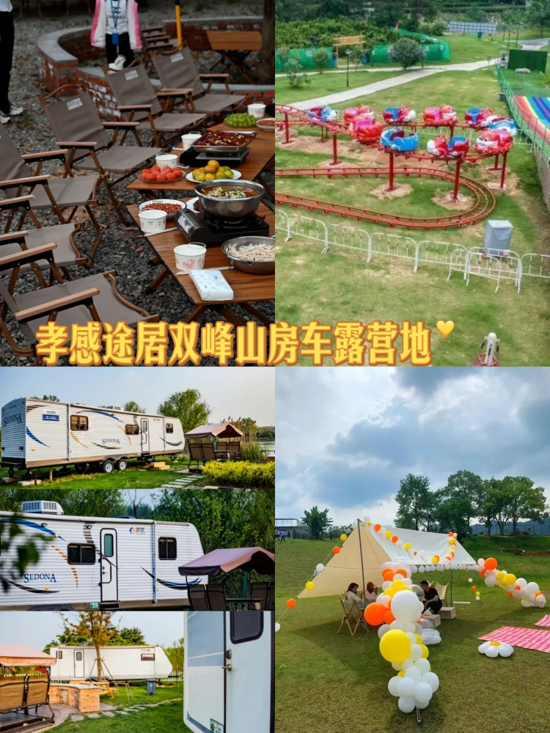 不远游，开启2天1夜神仙度假