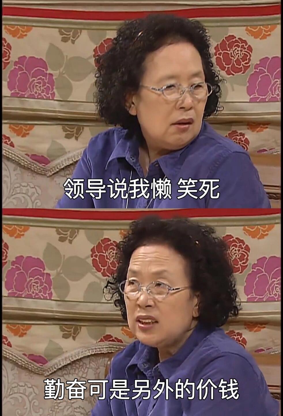职场建议：多指责别人 少反省自己来自罗文姬女神的宝贵意见 ​​​