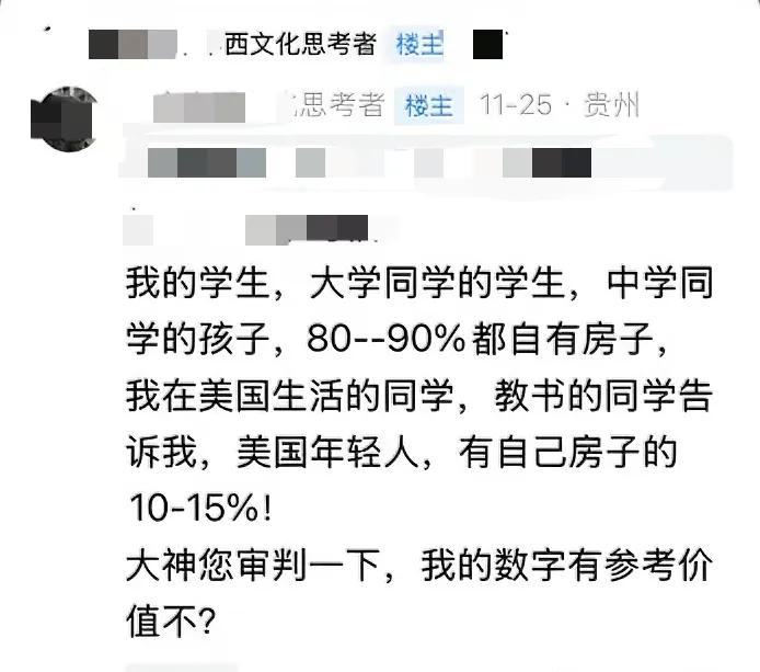 今天看到有人发帖说，我的学生，大学同学的学生，中学同学的孩子，80--90%都自