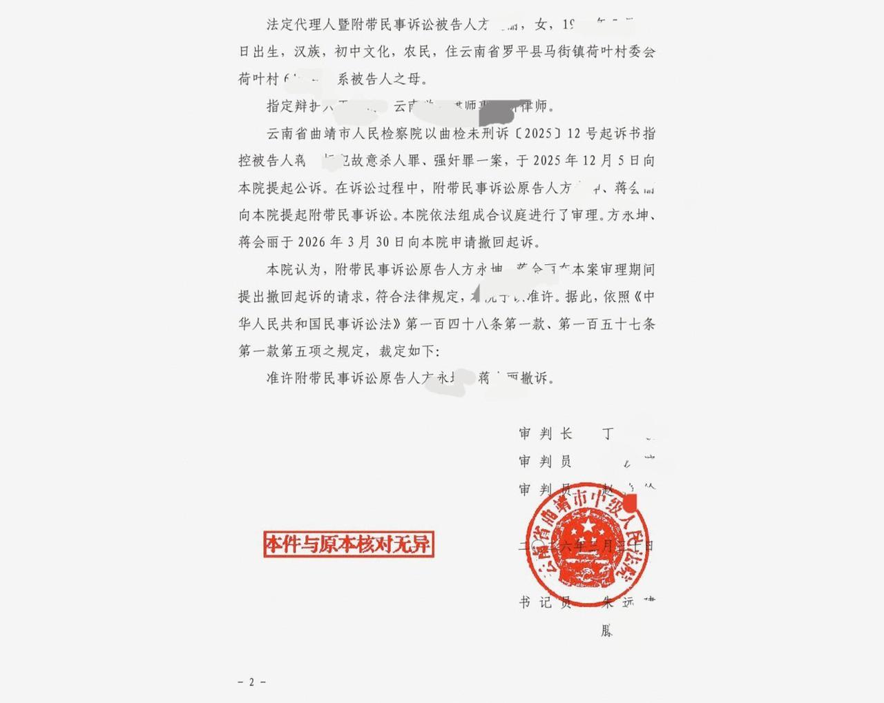 【周兆成律师一审宣判前发声：以个案推动刑事被害人权益保障升级】
 
4月28日，