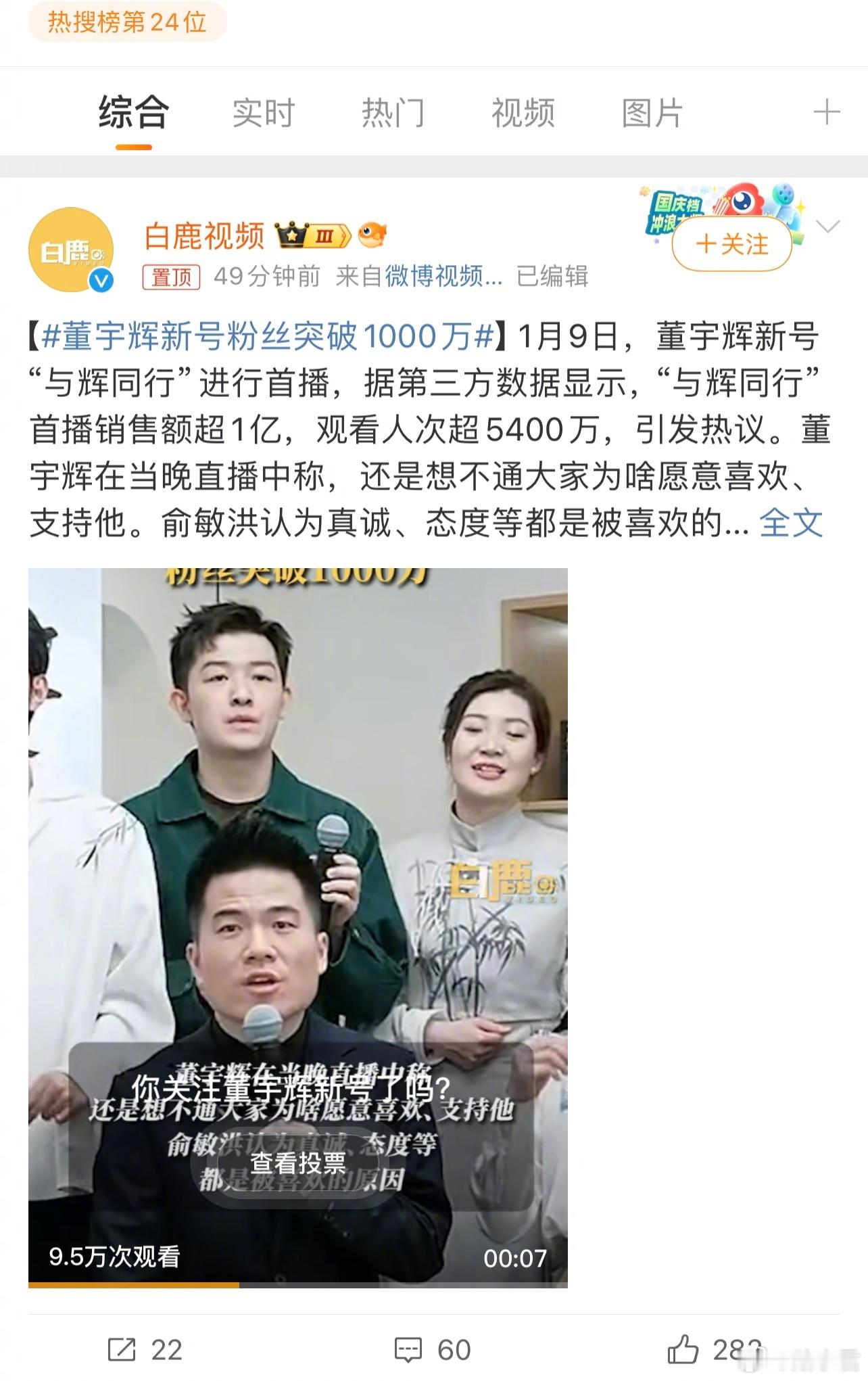 这个数据也能上热搜？差不多得了，发多了就让人反感了。#董宇辉新号粉丝突破1000