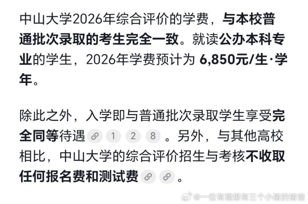中大的综评 