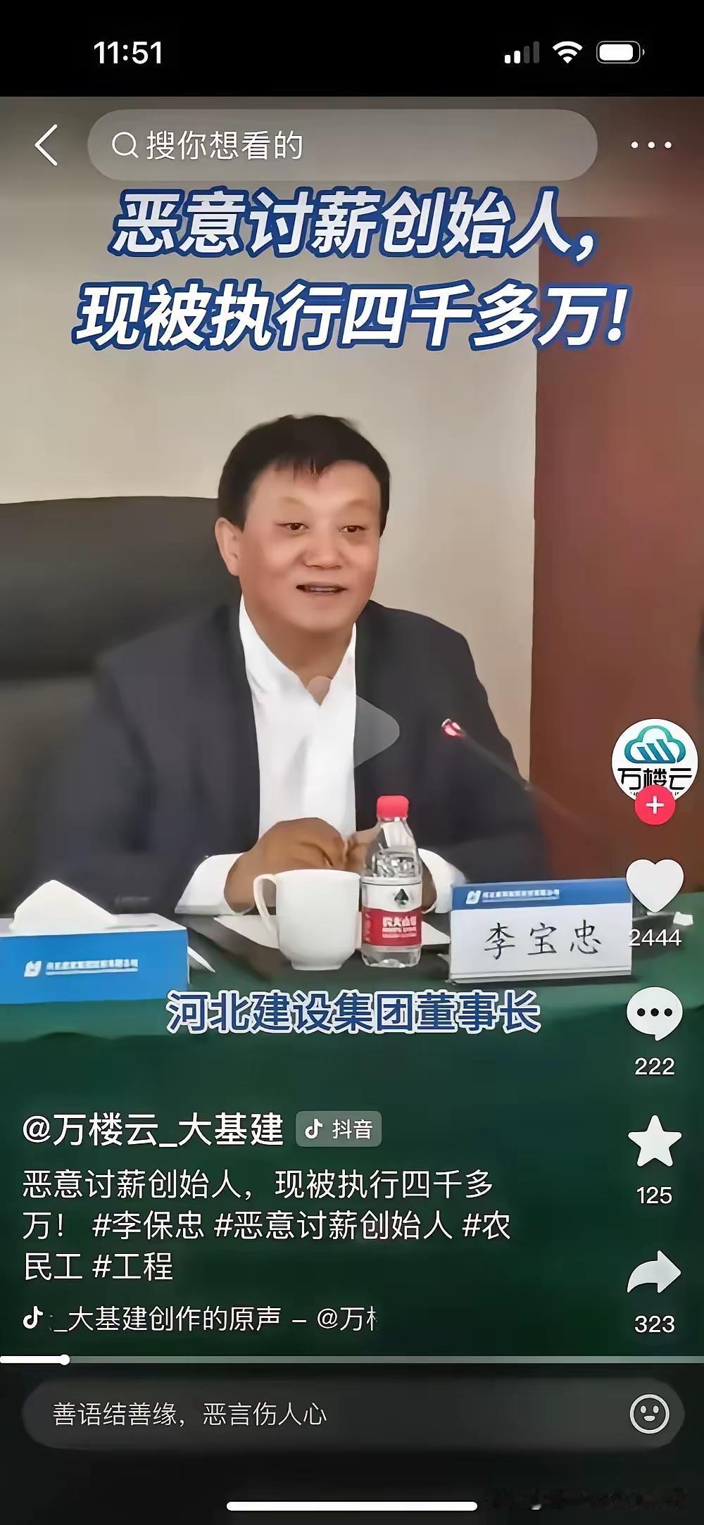 搞笑不？好玩不？脸疼不？当初恶意讨薪都能想出来[捂脸][捂脸][捂脸]，现在自己