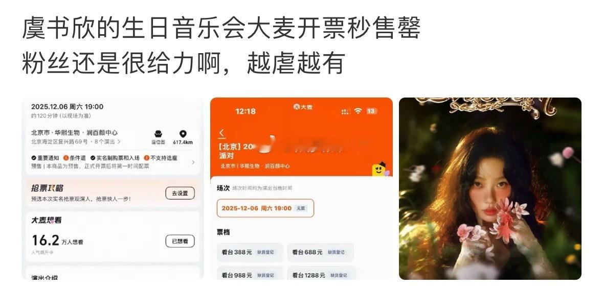 停停停，吹太早了哈，知不知道大麦会🔒票给🐂，🐂卖不出去再二开放回流票啊 