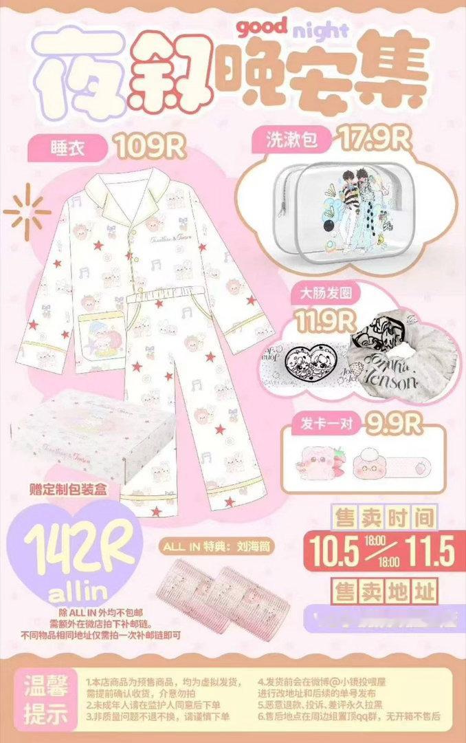 【抽奖】🧱🍎👍抽一个5.2 两个1.52 一个fls要求：购买了恒铭睡衣s
