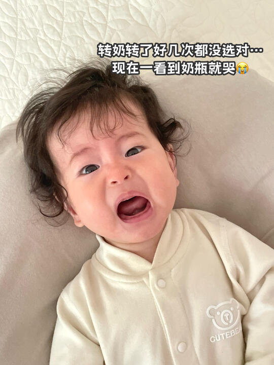 敏娃转奶四次😭终于转成功了