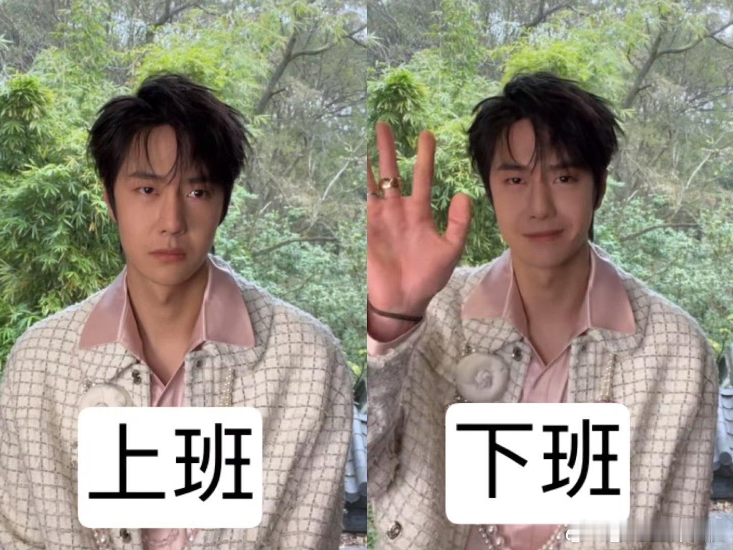 王一博上班下班对比  王一博直播上班vs下班对比，就算是王一博，上班也不开心[可