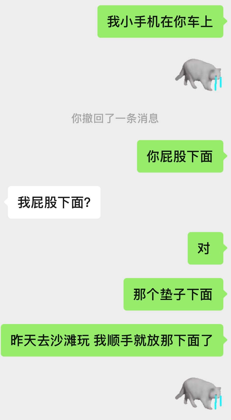 vx没回消息的宝宝等等我[泪]我吃完饭就去拿回我的小手机[作揖] ​​​