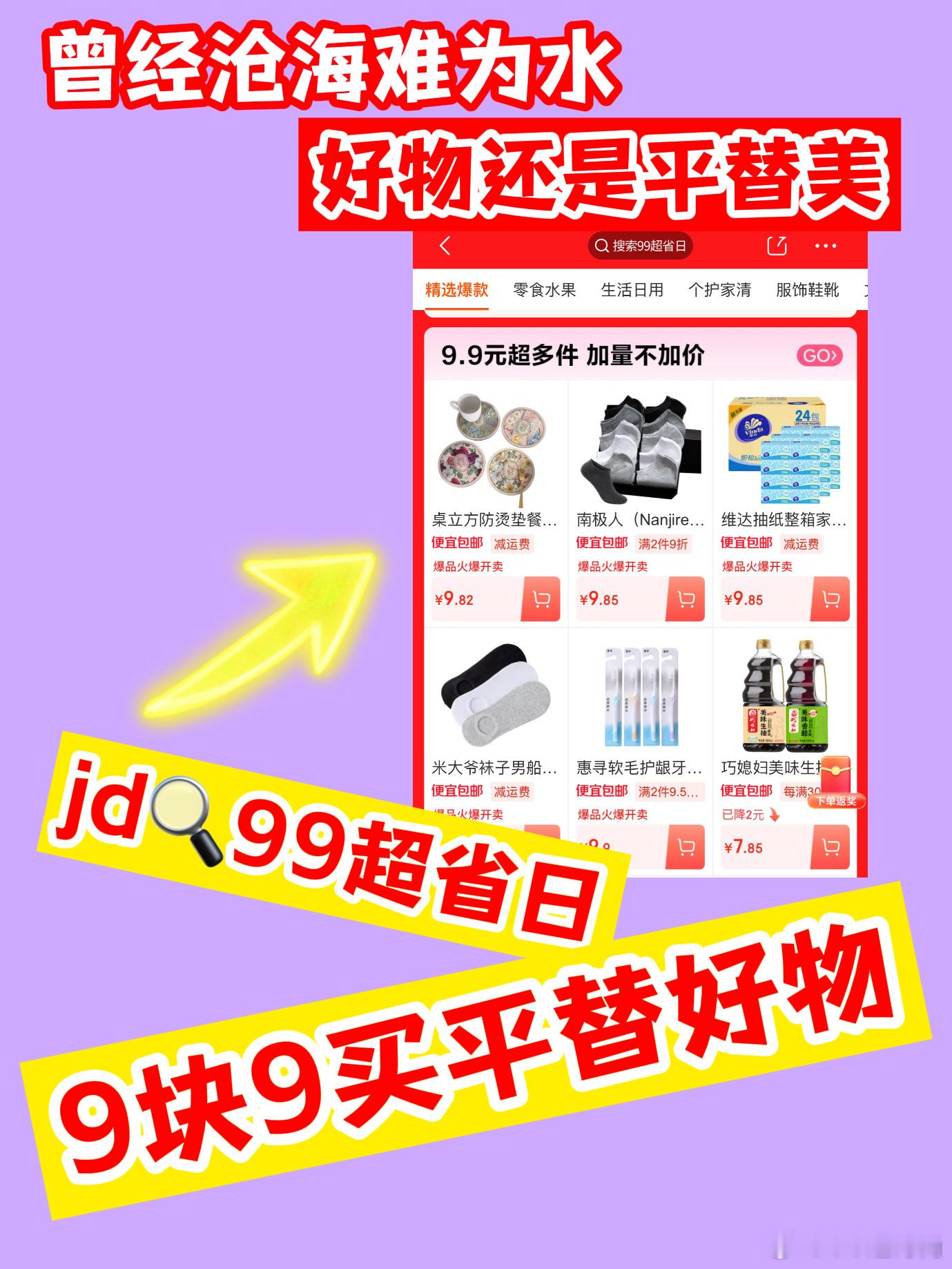 #这届年轻人是会买平替的#  平替，年轻人消费观念的新转变。从追求奢华到注重实用
