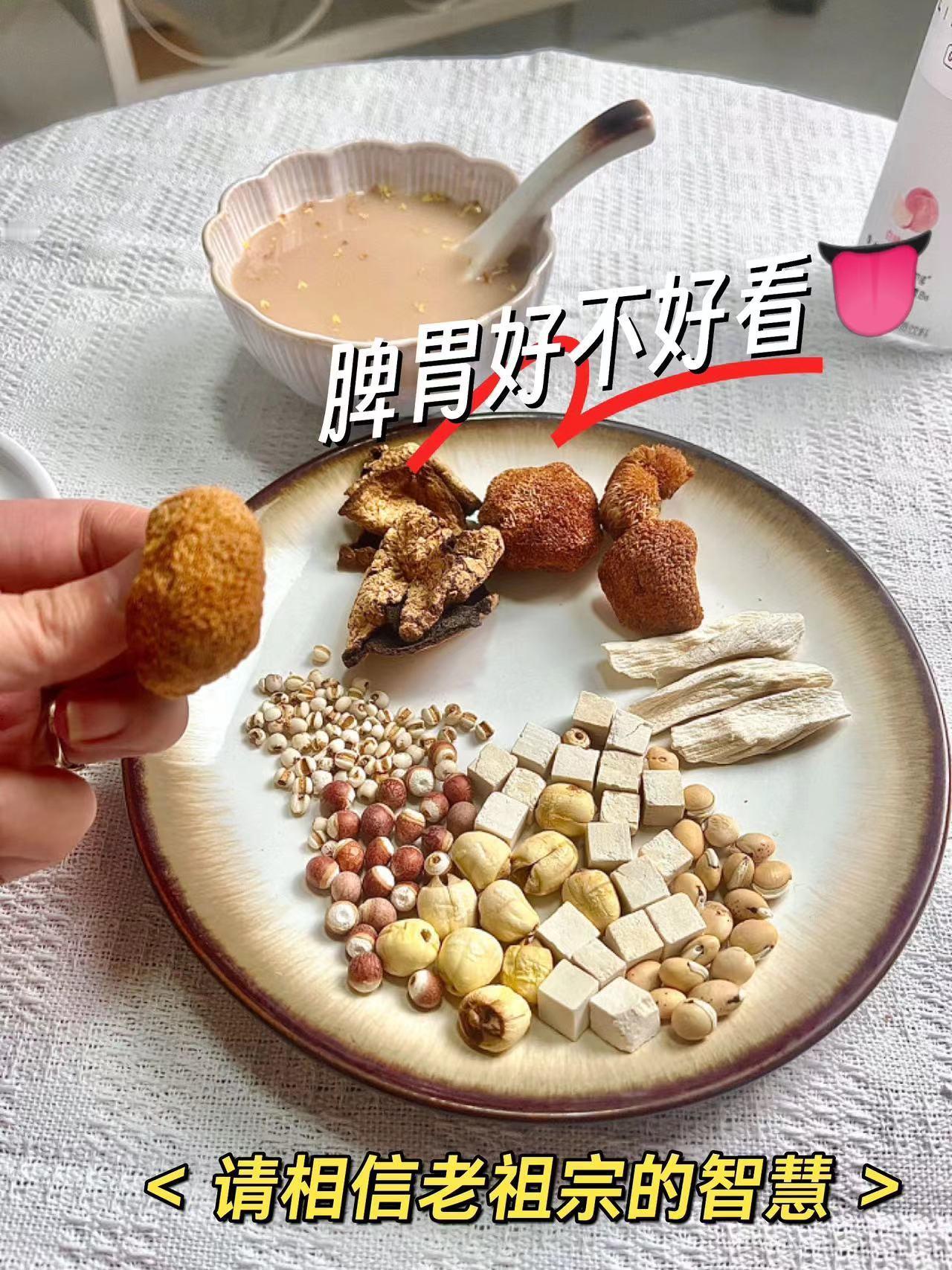 昨天一男宝来报道啦：坚持这样喝，还真不错，白舌头变成粉舌头了！👏
脾胃好不好看