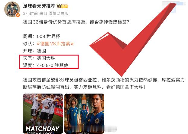德国大胜拿下！橙衣军团首战日本，铁桶阵能扛多久？周期：010 世界杯球队：荷兰V