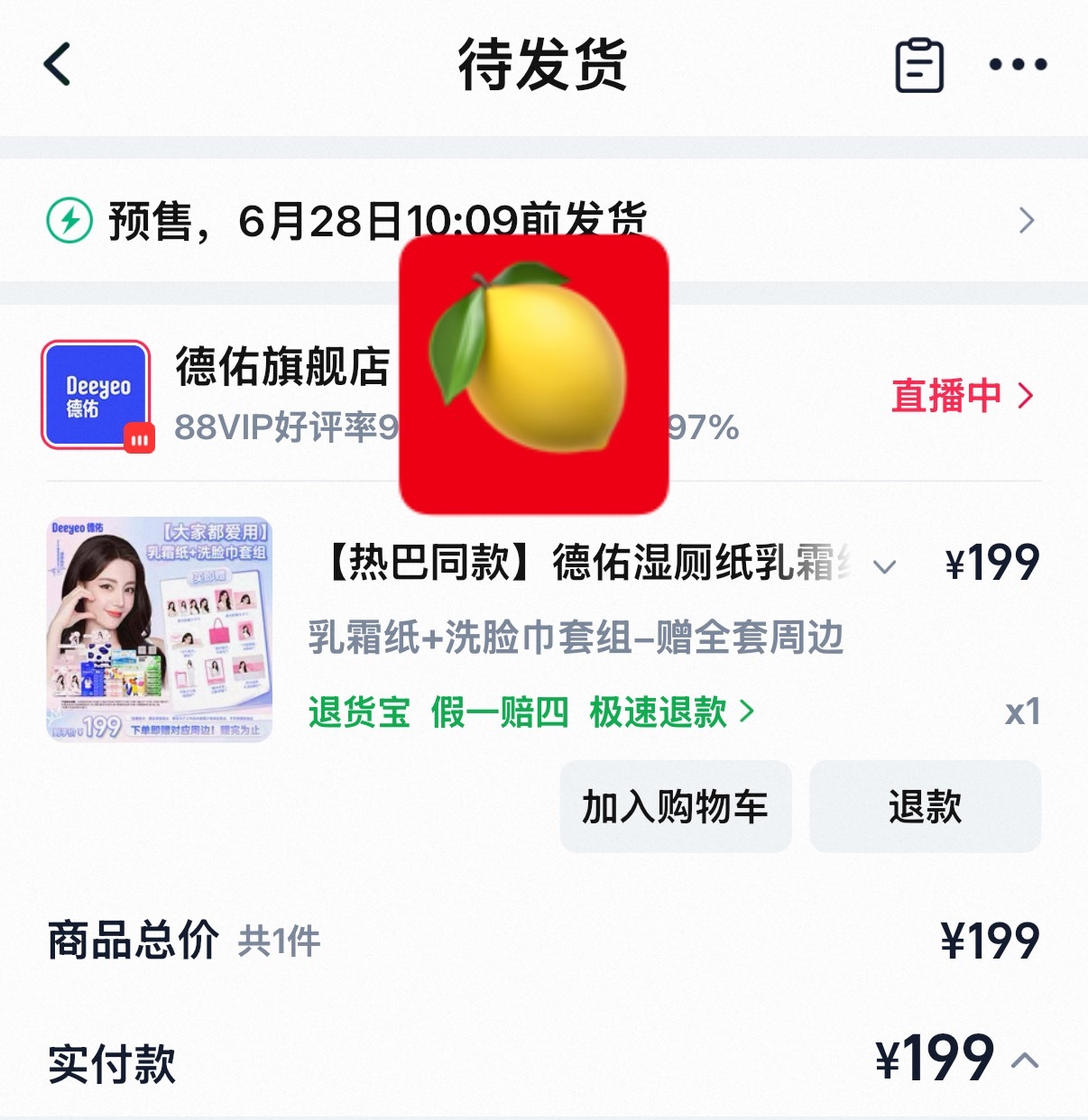 支持迪丽热巴德佑全球品牌代言人