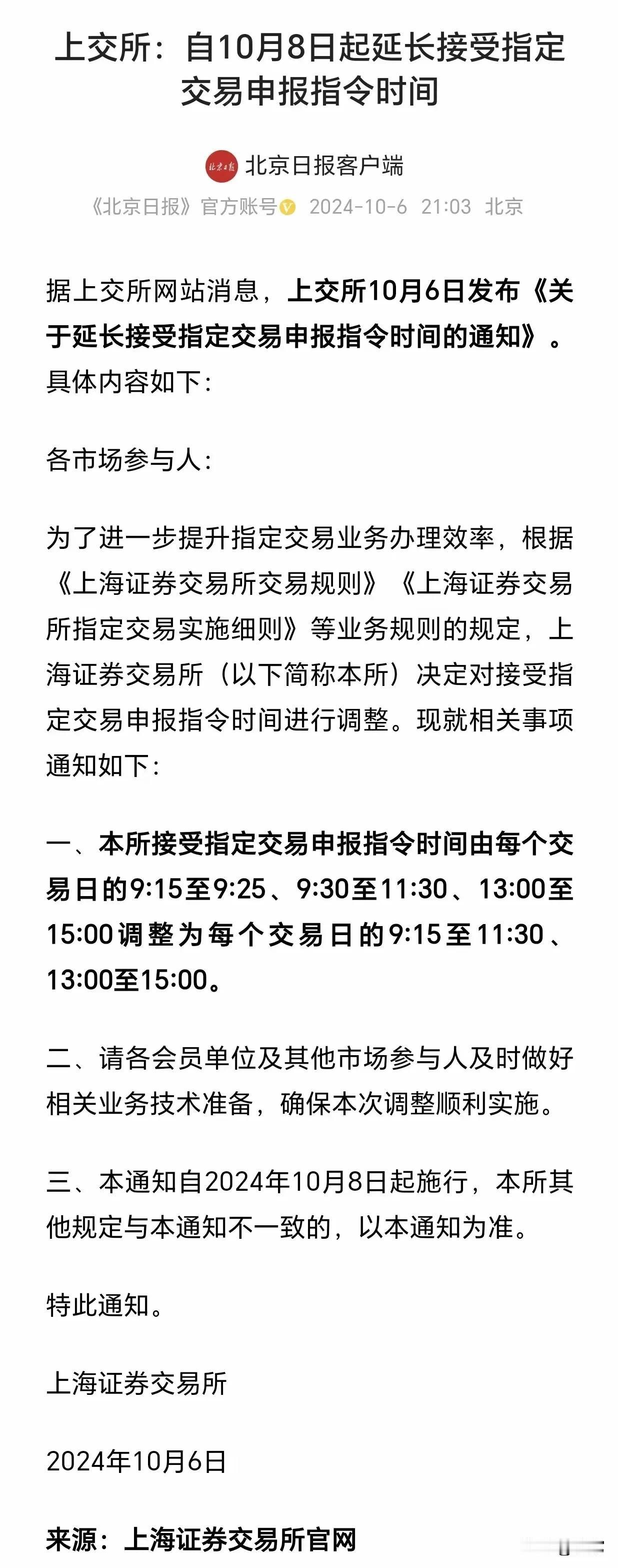 很多人也许不懂这条规定啥意思？知道为啥有人高价在某所大厦租办公室，租直通专线吗？