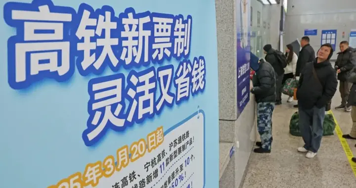 12家平台被约谈，快收起“抢票神器”的神通 | 新京报快评