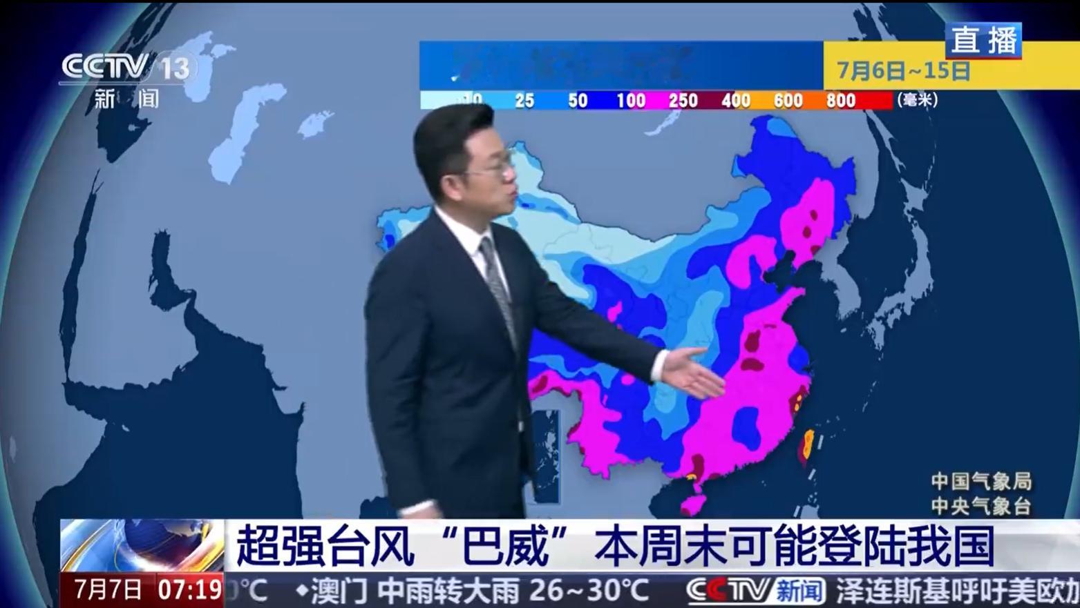 巨无霸台风可能登陆我国 “巴威”预计本周末登陆，最大风力17级以上。。。感觉从海