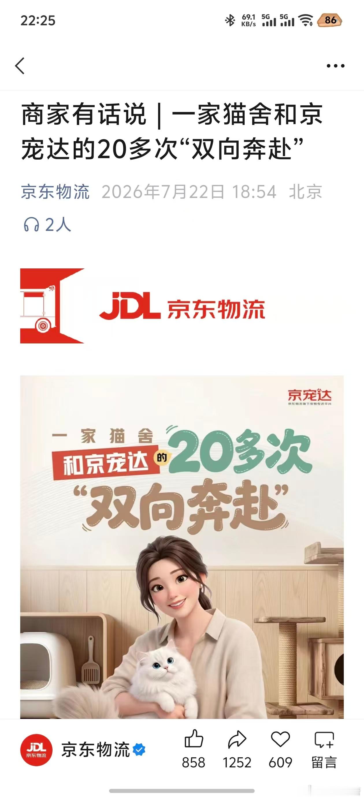 商家有话说|一家猫舍和京宠达的20多次"双向奔赴"