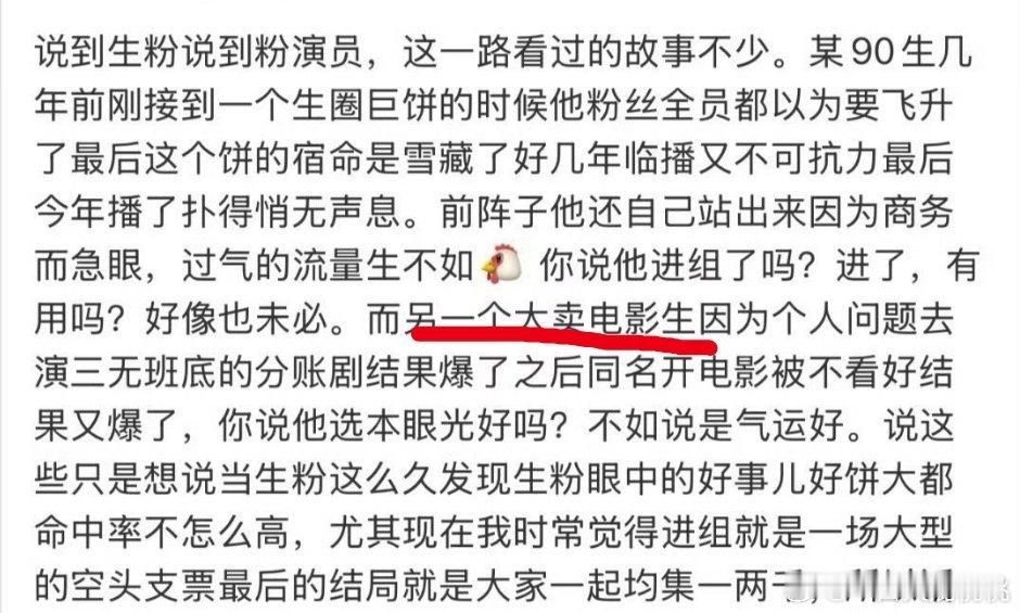 是窝⭐么？大卖电影生我只想到他 ​​​