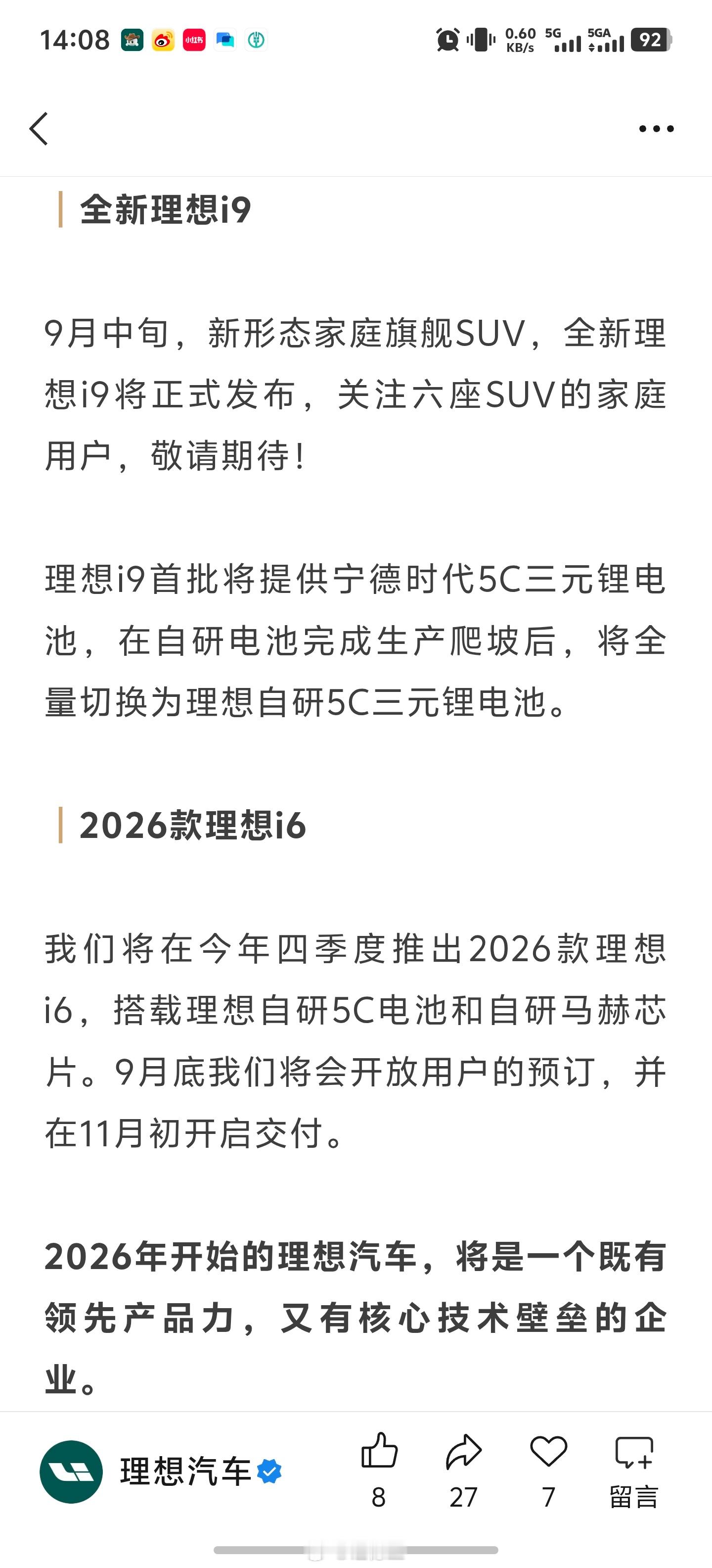 理想很快全系都要搭载自研电池了[色]，新i6马上也要来了！[鼓掌][鼓掌][do