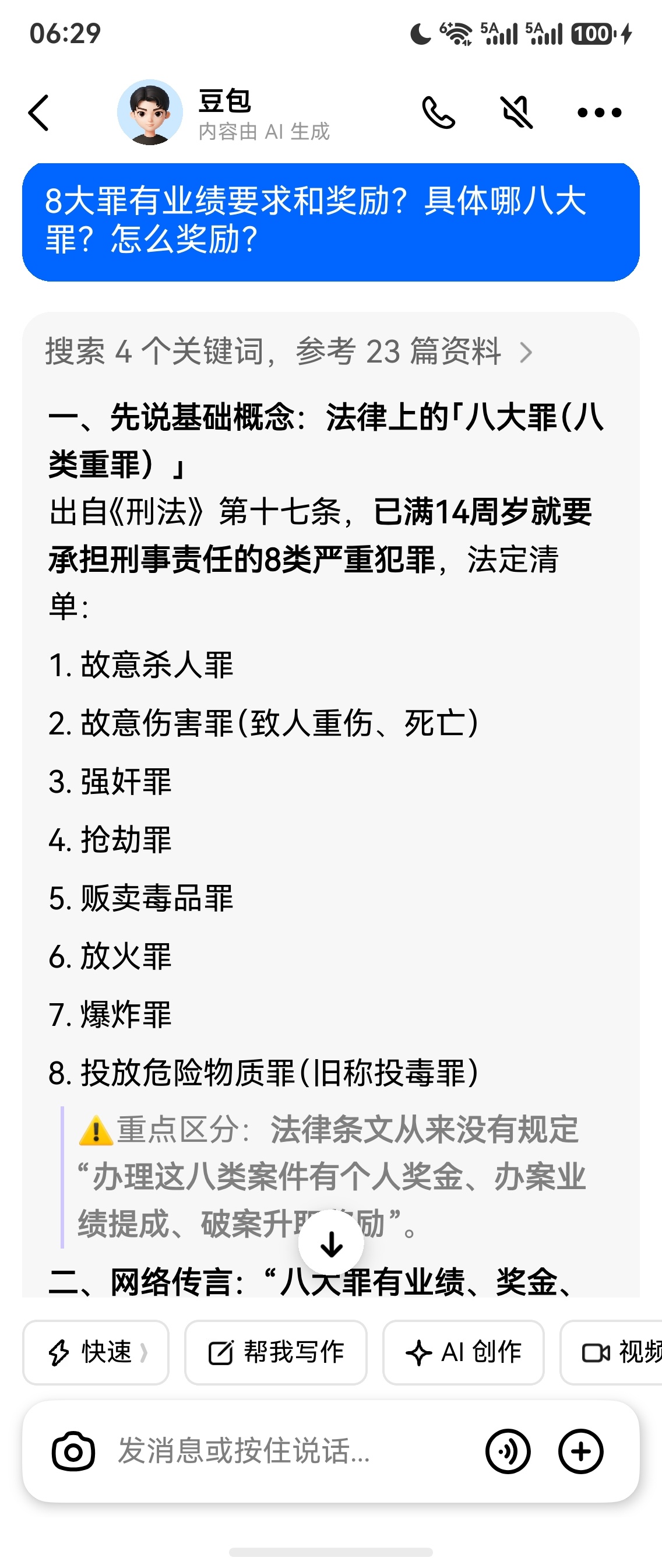 人间观察 强奸案属于八大罪，推动定罪和破案有内部流程性压力和考核类诱惑