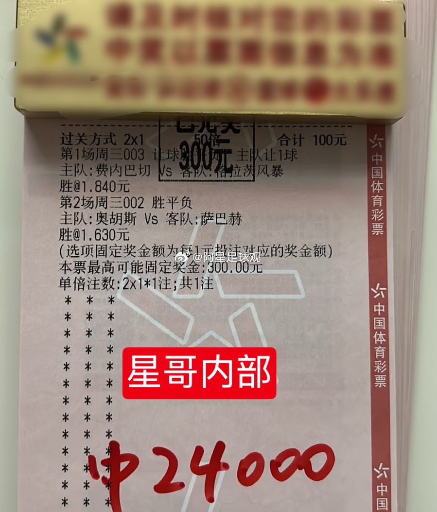 费内巴切让林总开心收下3倍快乐