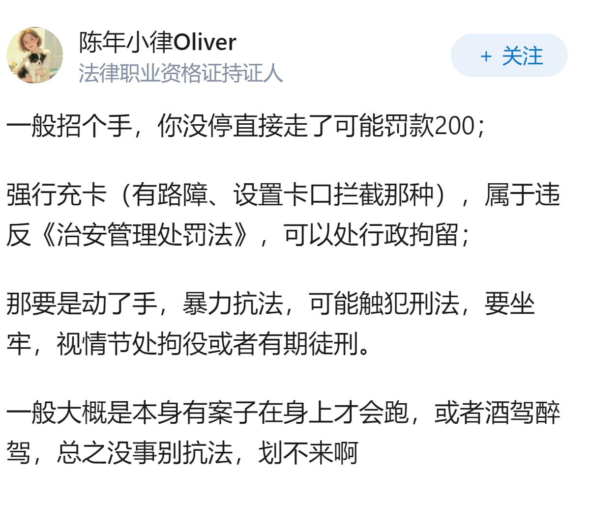 交警让我靠边停车，我不停直接开走了会怎么样？