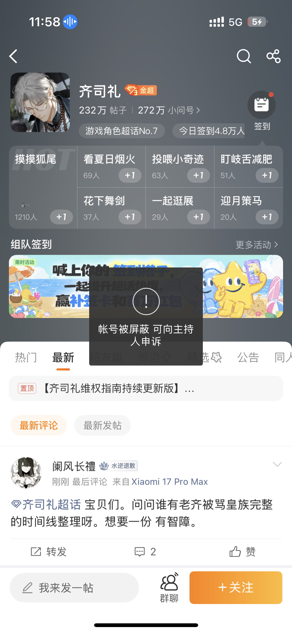 媚嘟挂我记得带上这张图好不好 你们给一个无法选中之人扣粉籍有意思？ 