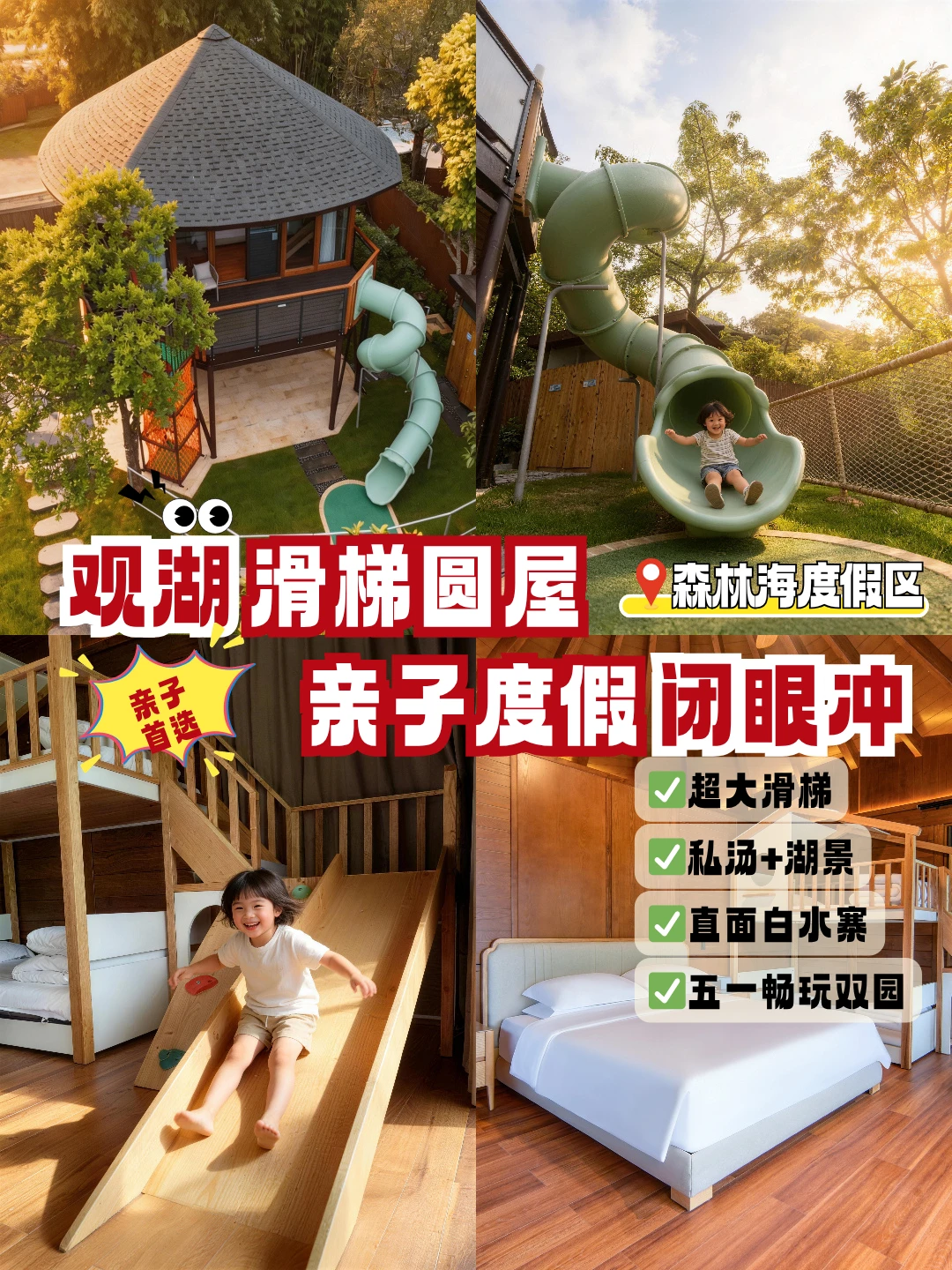 「观瀑滑梯圆屋」娃滑了100遍，我躺平了！
