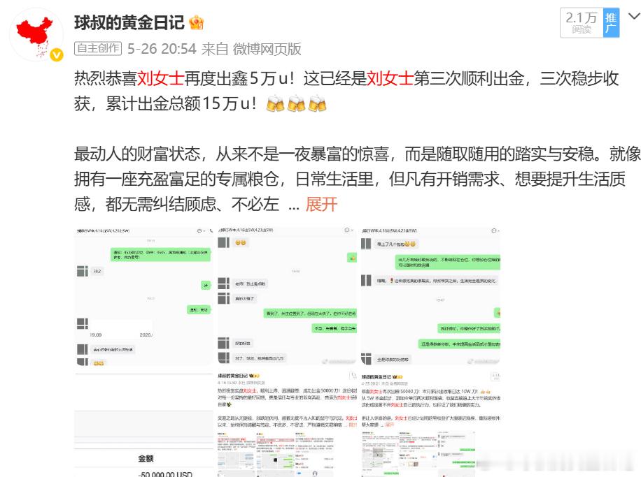 实盘喜报｜顺势为王，刘女士一单斩获 45000 刀实盘分享时刻，空单直接拿下超7