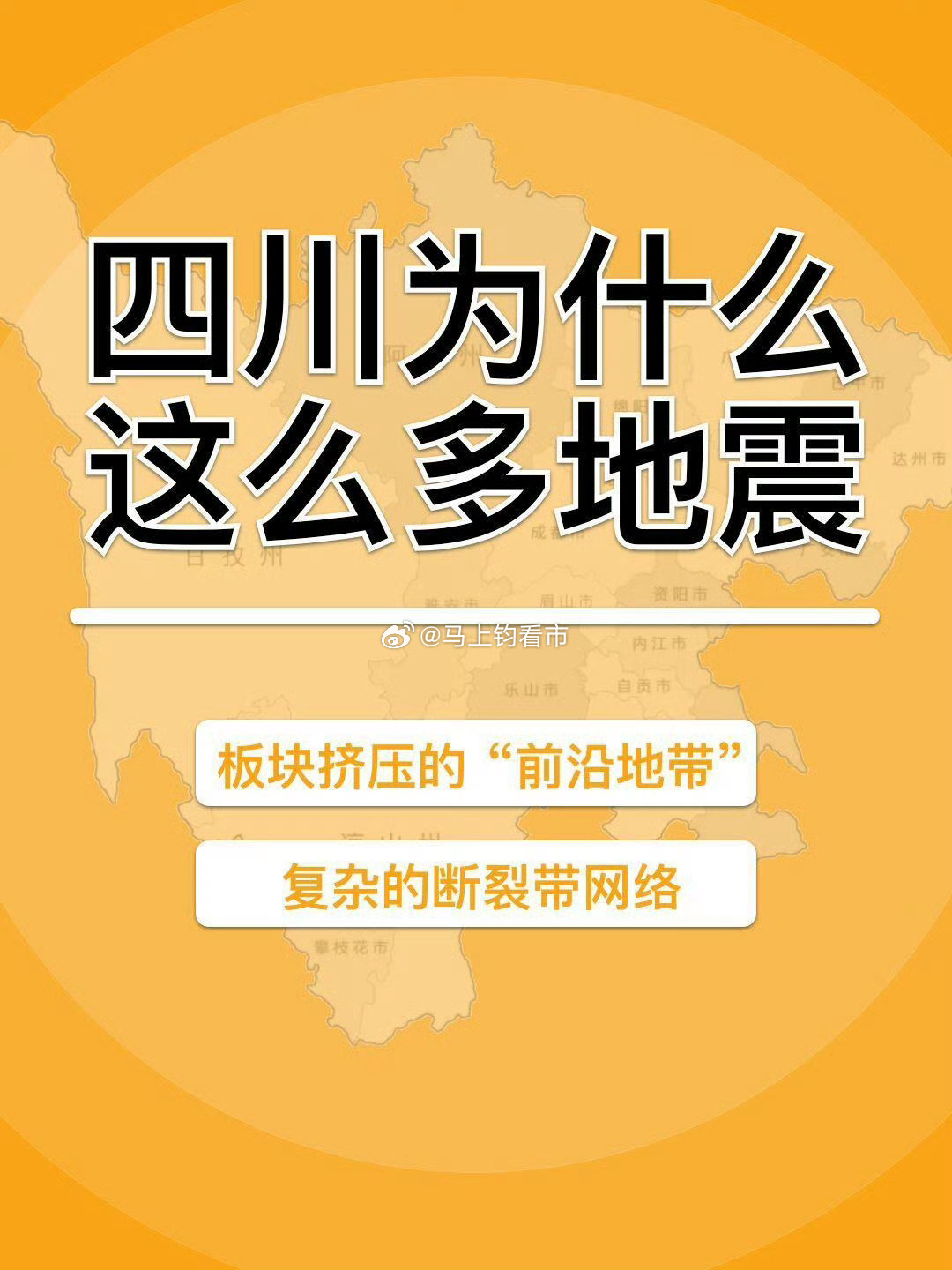 快讯：成都彭州发生3.9级地震 17秒预警护平安 无人员伤亡核心速递：2025年
