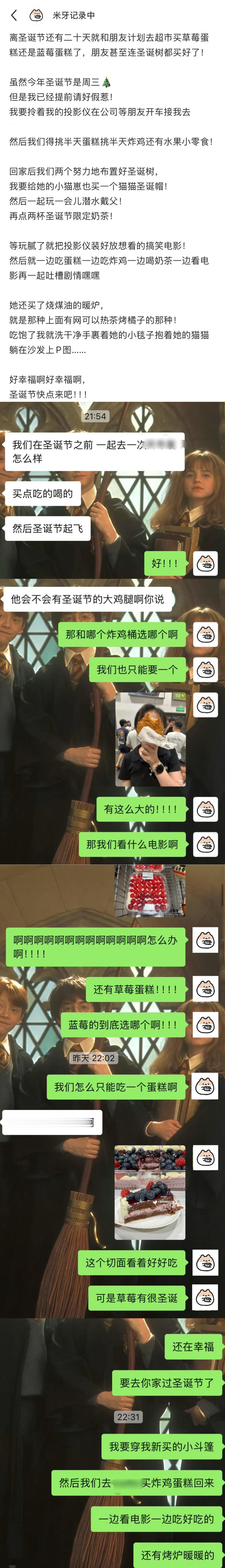 好强的活人感[苦涩]光看文字都感受到了幸福！ 