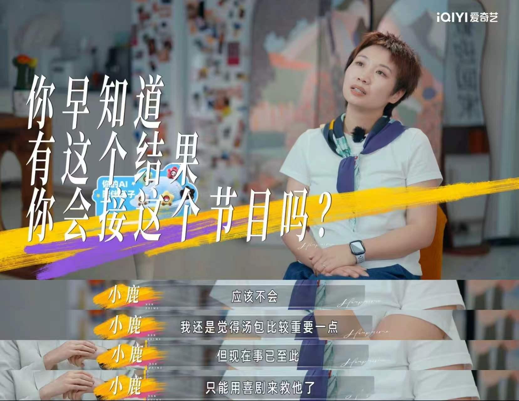 看姐姐当家到了两边都理解的年纪 小鹿和汤包一起面对备孕的焦虑和挑战，那种“我不确