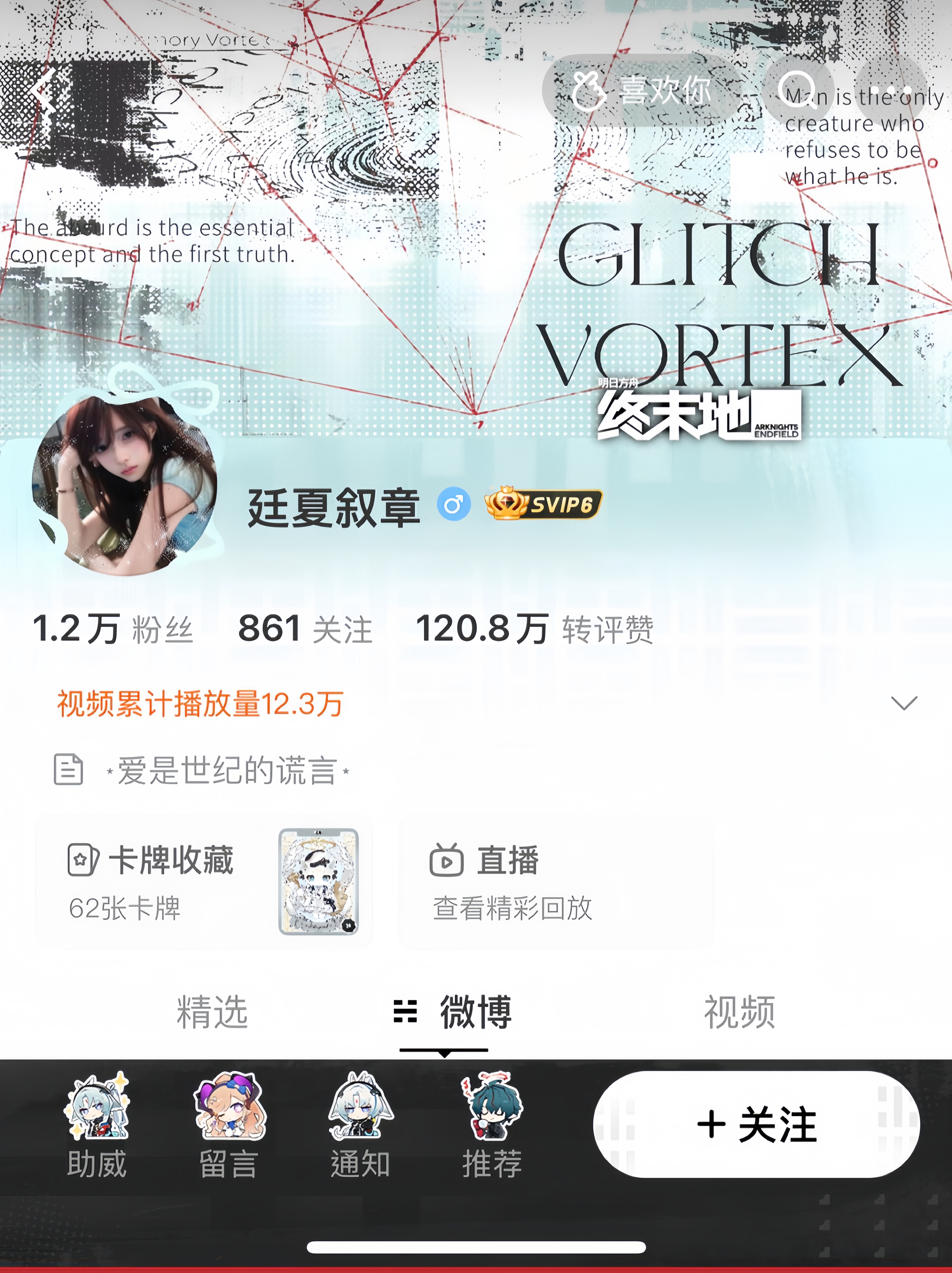 我陪你，疯的任性糊涂，笑得泪眼模糊。 