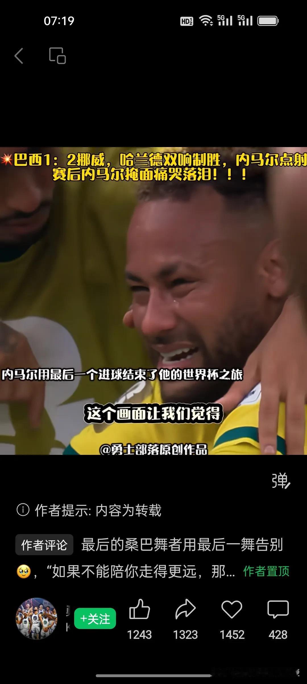 对比太戳心！“魔笛”莫德里奇微笑谢幕，内马尔却复刻上届世界杯那样跪地痛哭难以释怀