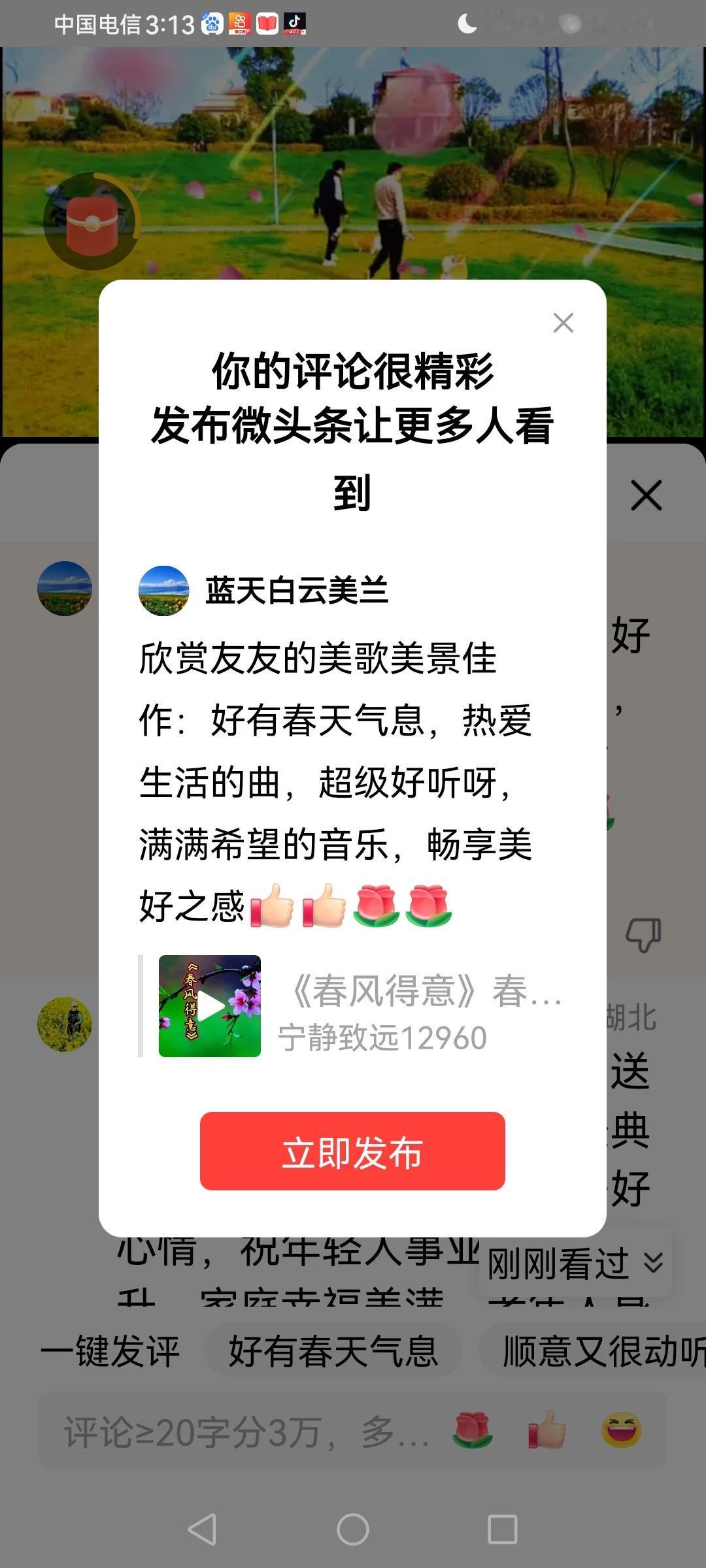 感谢平台的厚爱[赞][玫瑰]感谢大家的支持[赞][玫瑰]