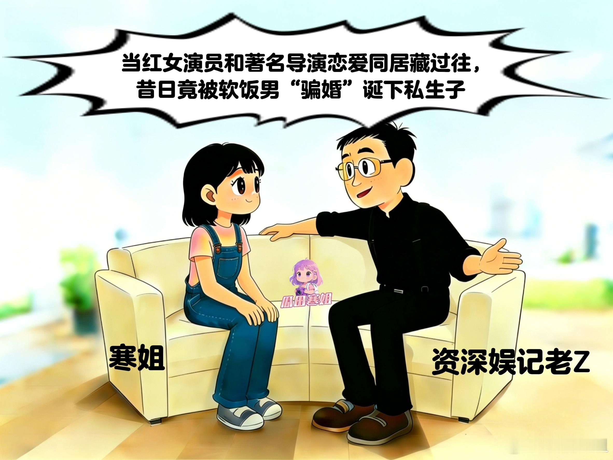 当红女演员曾被软饭男骗婚诞下私生子 谁能想到当红女明星曾深陷顶级杀猪盘？本以为遇
