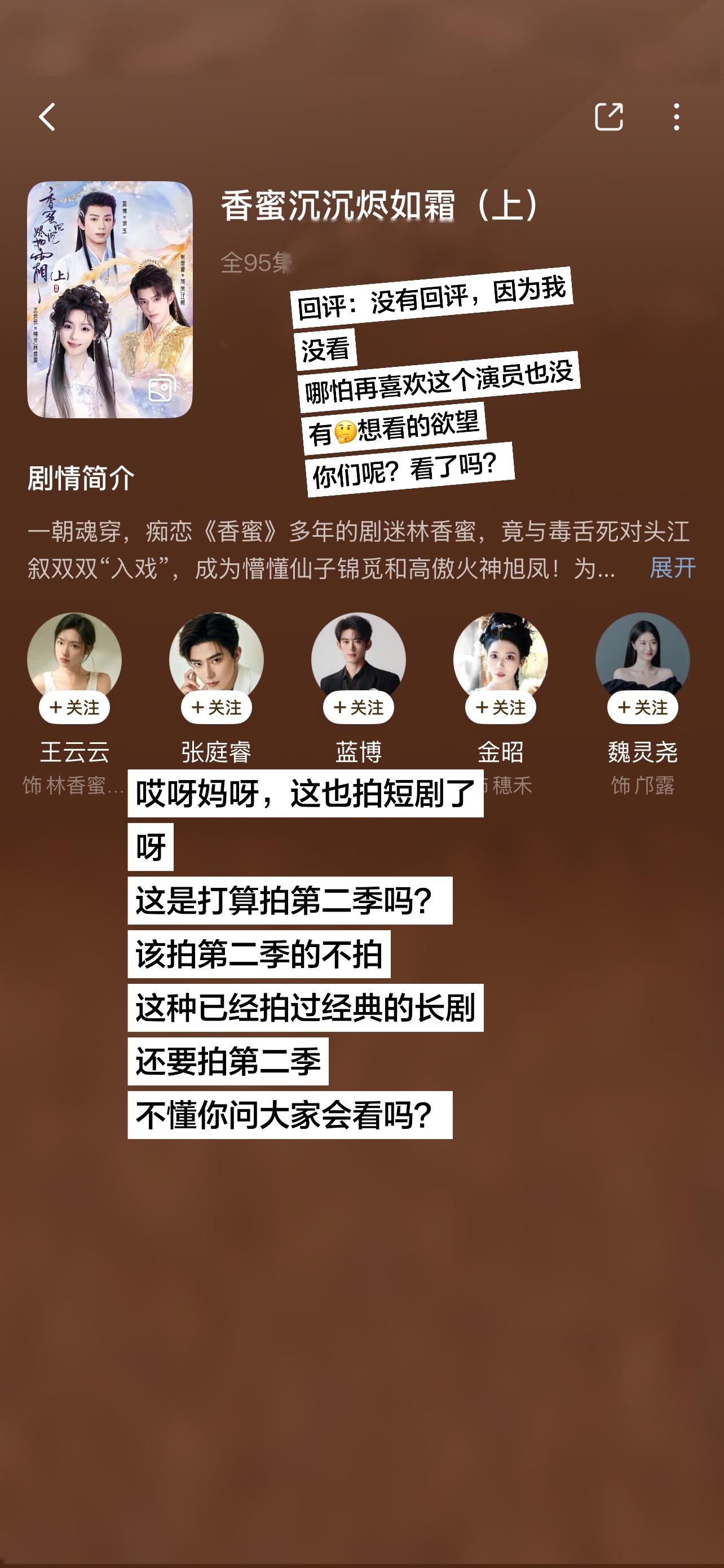 不懂大家会喜欢看这种改编剧吗？