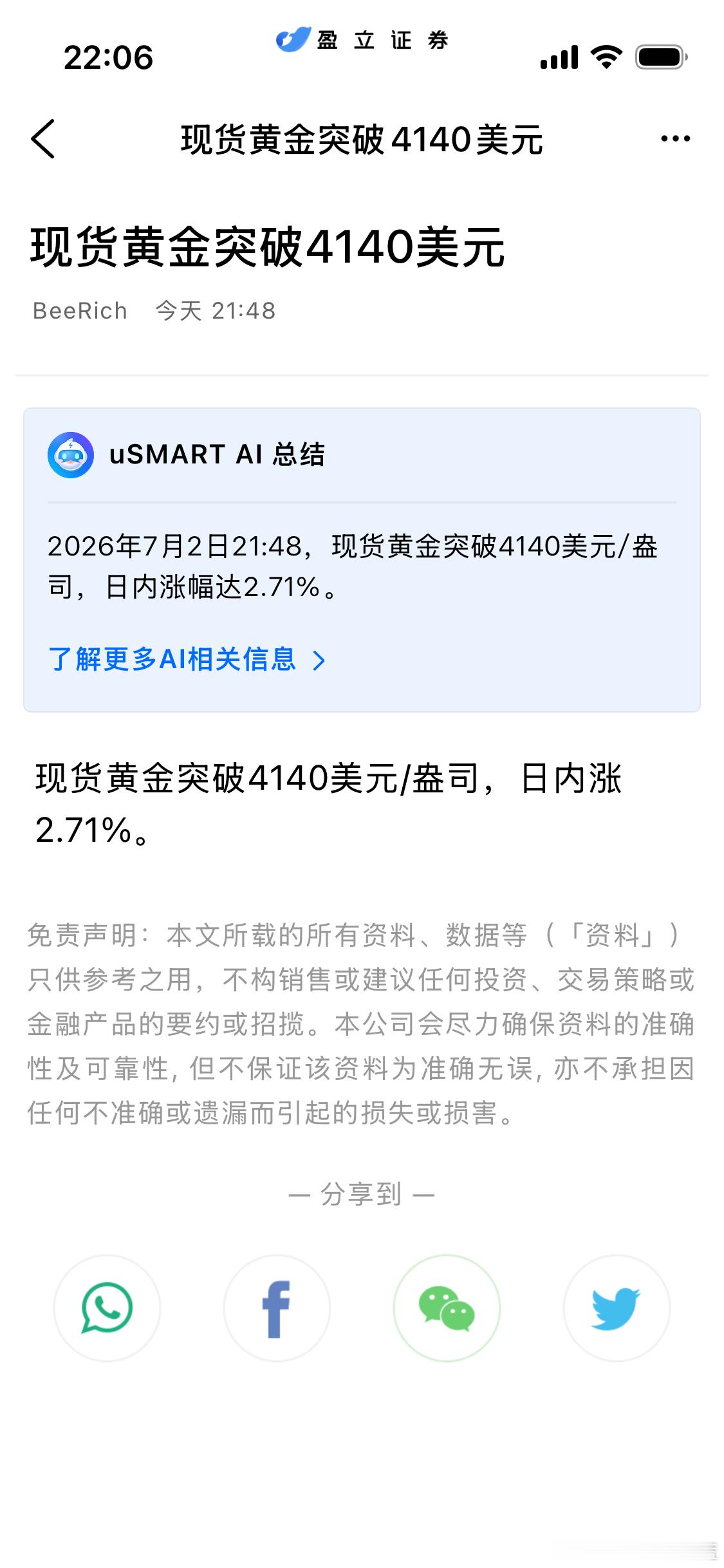 大家的小黄人还在吗？