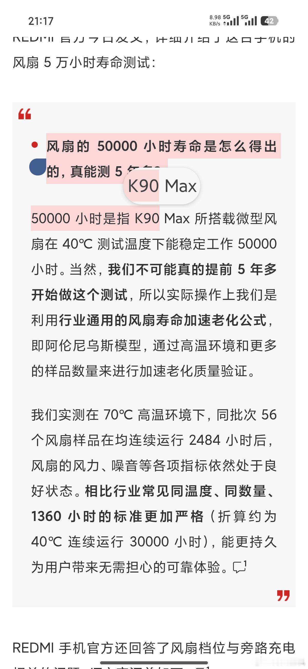 红米K90 Max火不火？我应该最有发言权，作为此次拥有独家机制的带货博主，首销