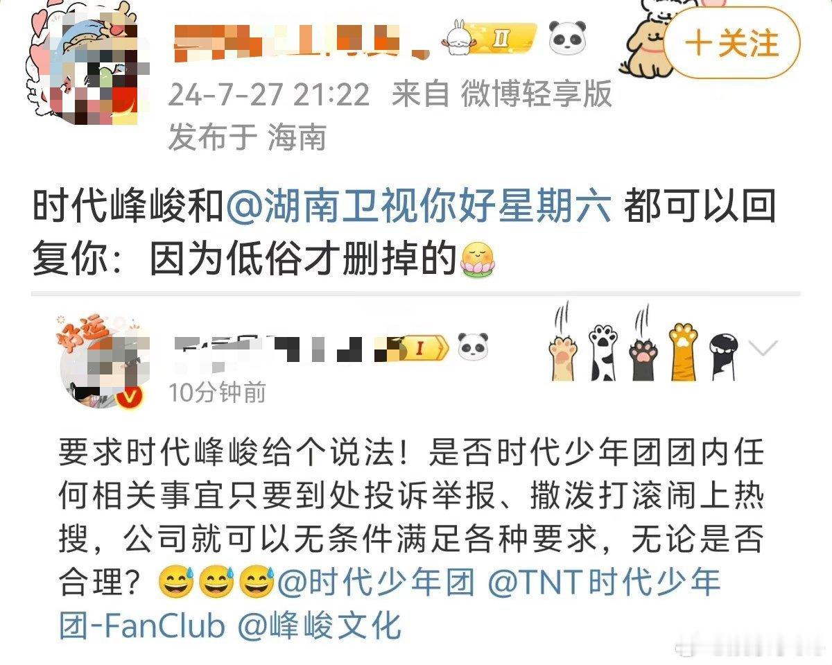因为刘耀文宋亚轩没组队，碗盆粉把组队游戏举报了，昨晚播出的好六真的没有相关游戏…