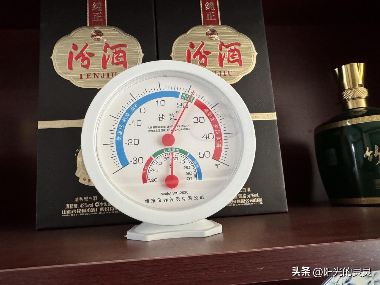 室内温度22度。现在车外温度22.5度。
外面还是非常凉爽的。汾河景区已经开始上