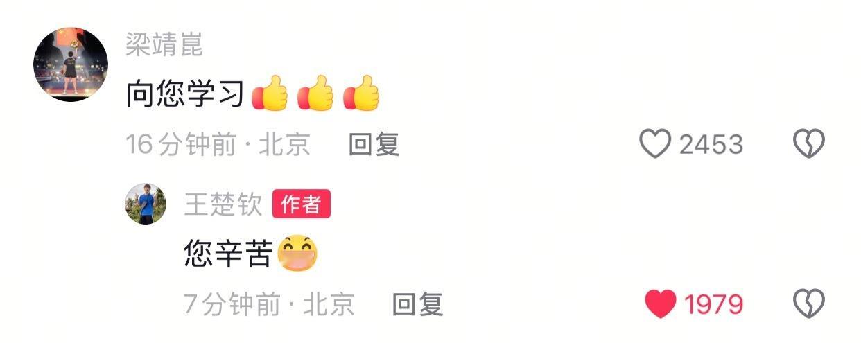 您辛苦[嘻嘻]楚钦更辛苦 ​​​