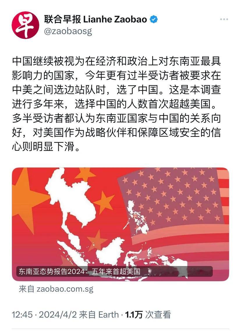 新加坡联合早报今天（4月2日）报道：“中国继续被视为在经济和政治上对东南亚最具影
