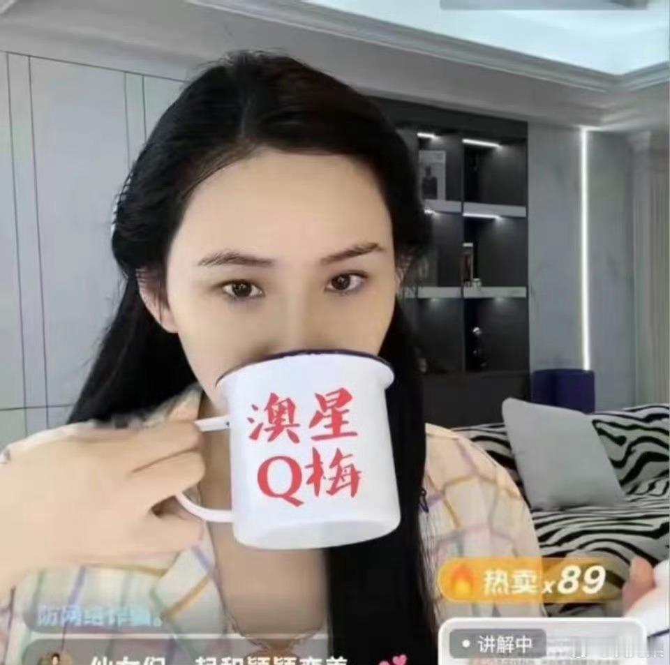 张颖颖这是在干嘛？直播用这样的杯子？！她自己什么人不知道啊，这几次直播就明晃晃的